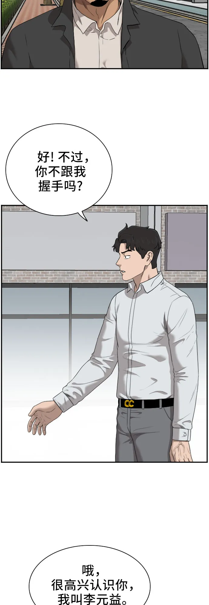 第44话 第5页