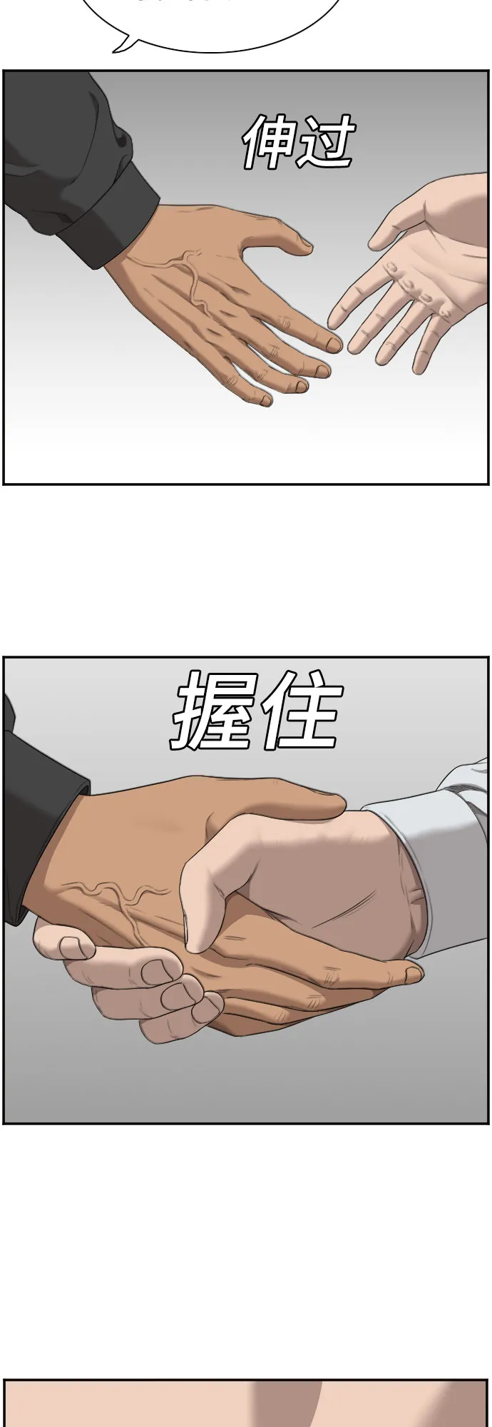 第44话 第6页