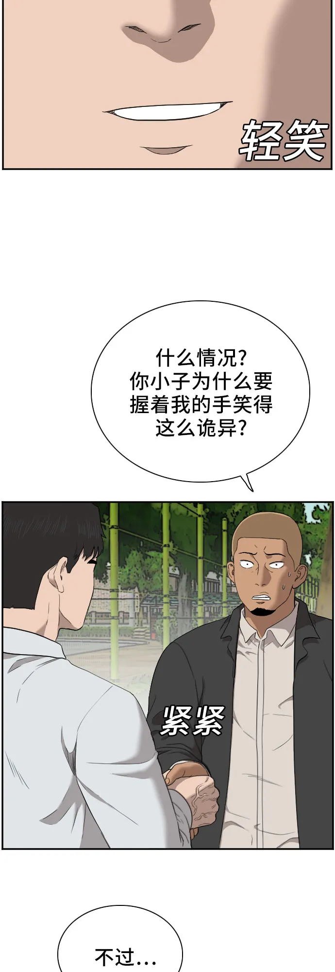 第44话 第7页