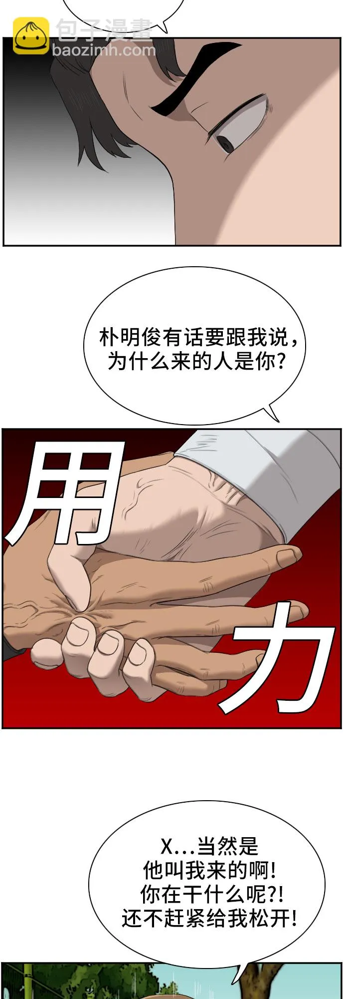 第44话 第8页