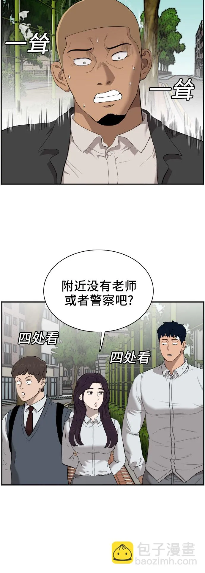 第44话 第9页