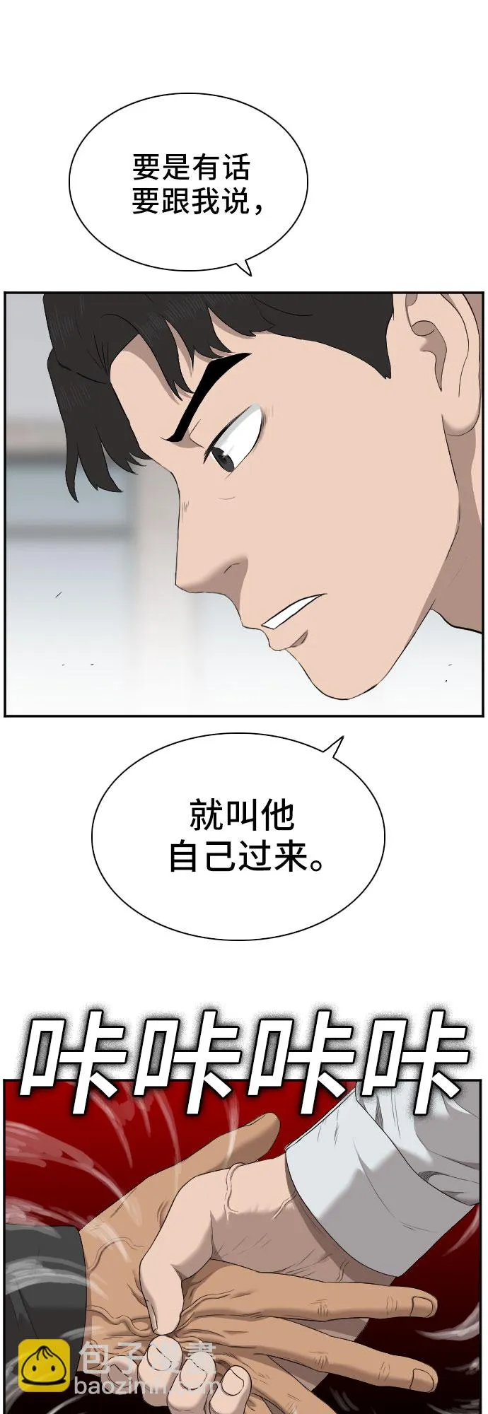 第44话 第10页
