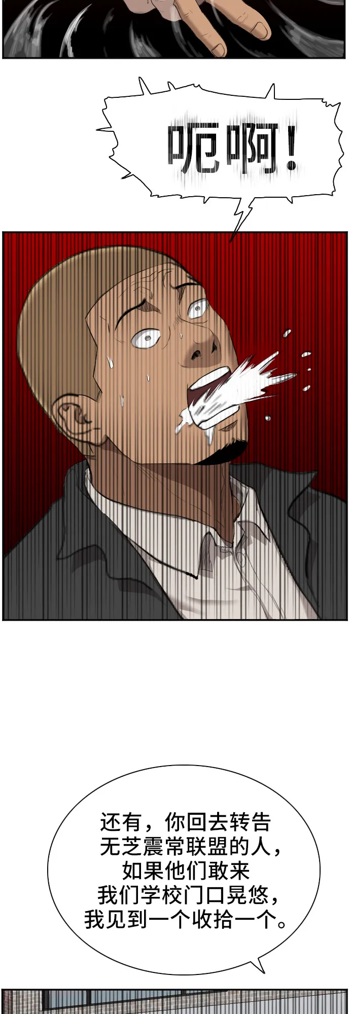 第44话 第11页
