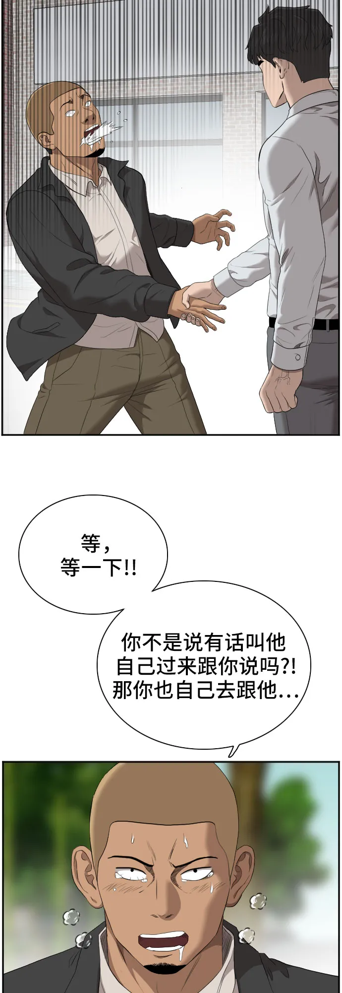 第44话 第12页