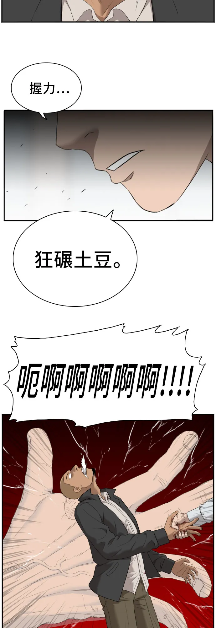 第44话 第13页