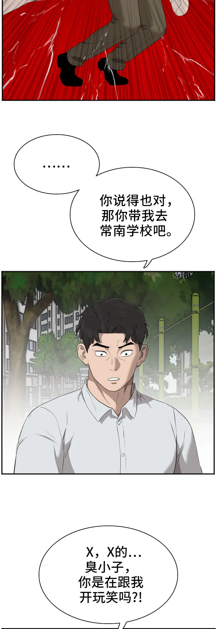 第44话 第14页