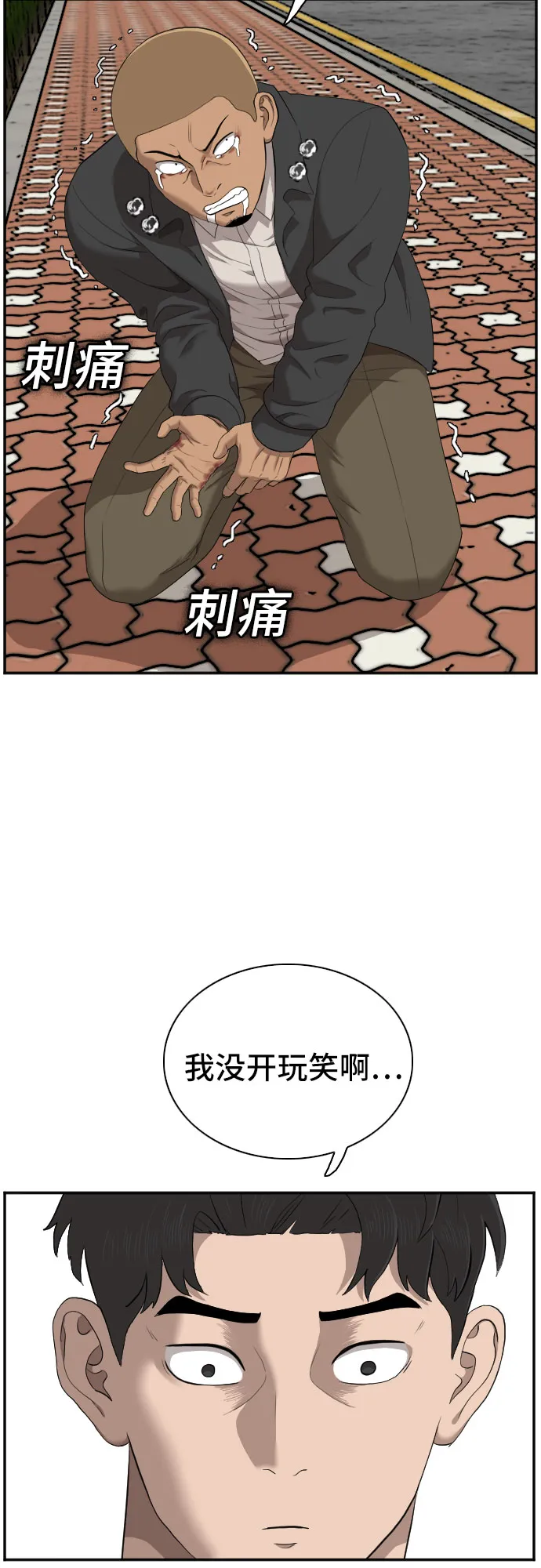 第44话 第15页