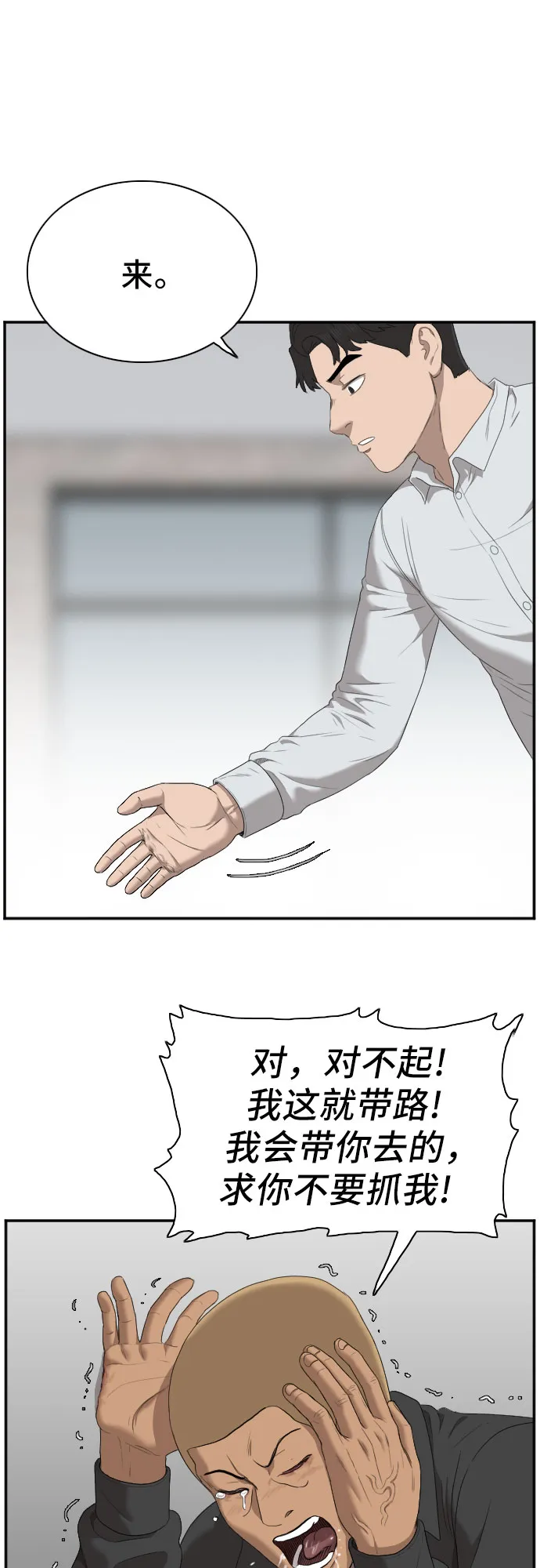 第44话 第16页