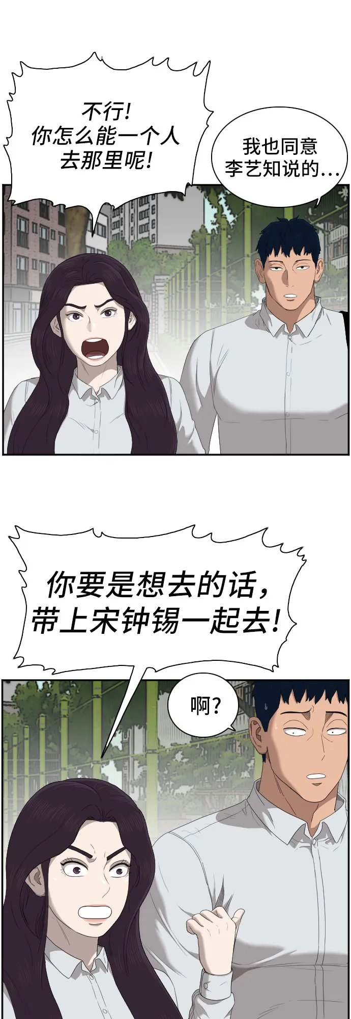 第44话 第19页