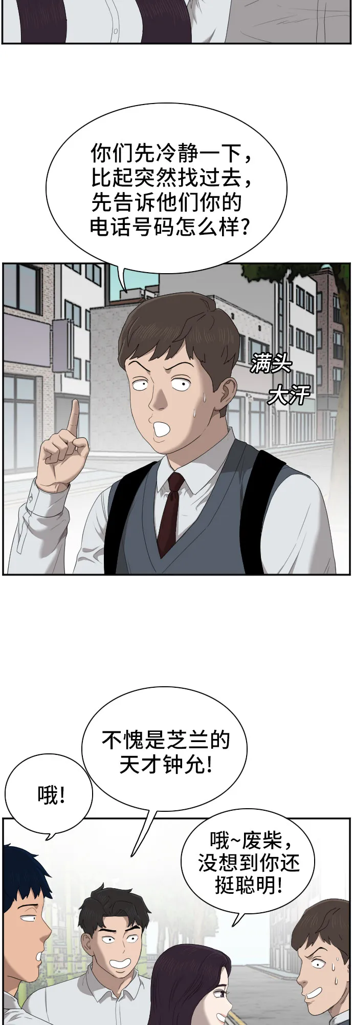 第44话 第20页