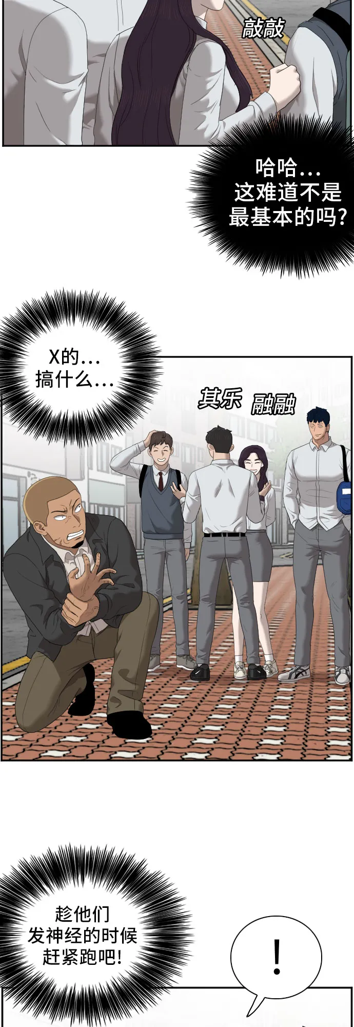 第44话 第21页