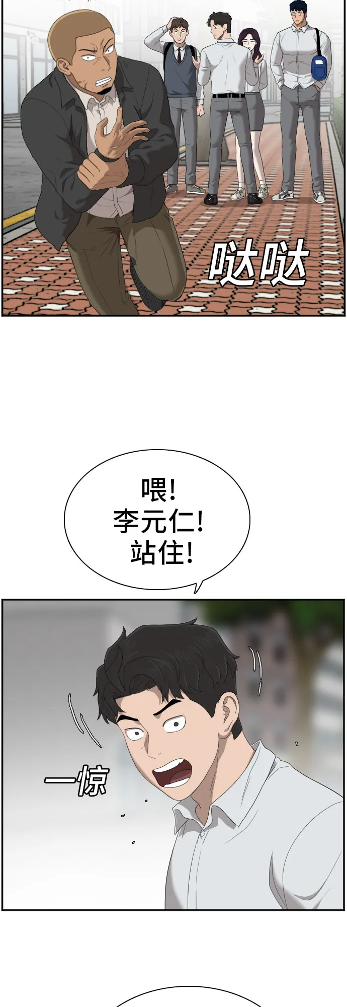 第44话 第22页