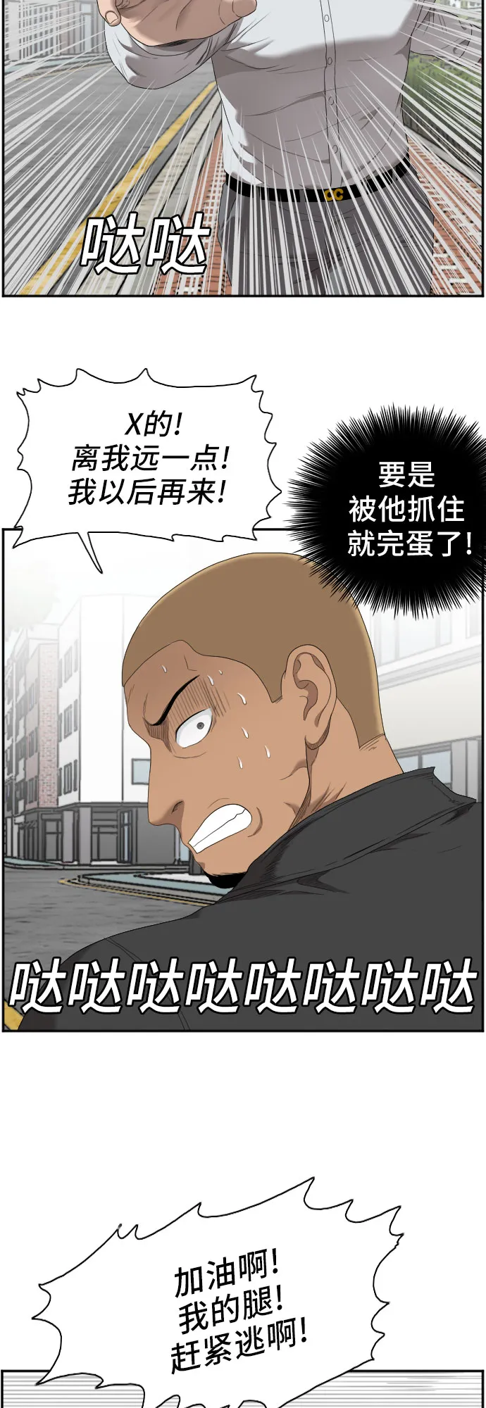第44话 第24页