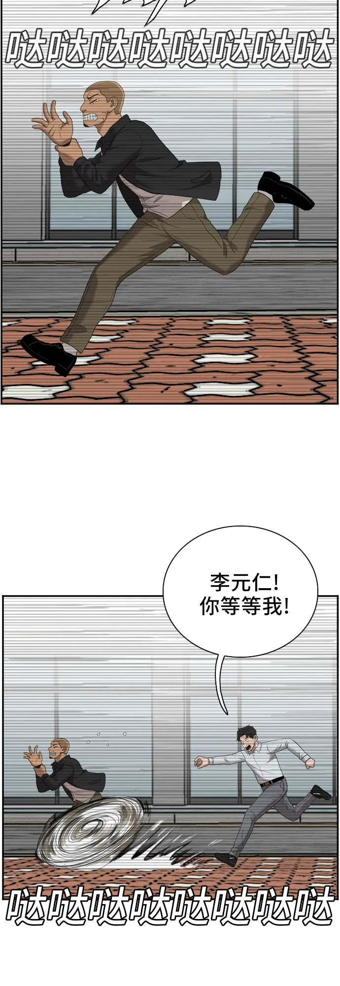 第44话 第25页