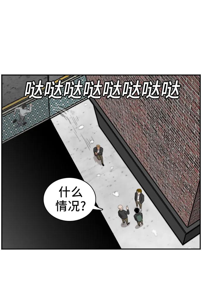 第44话 第26页