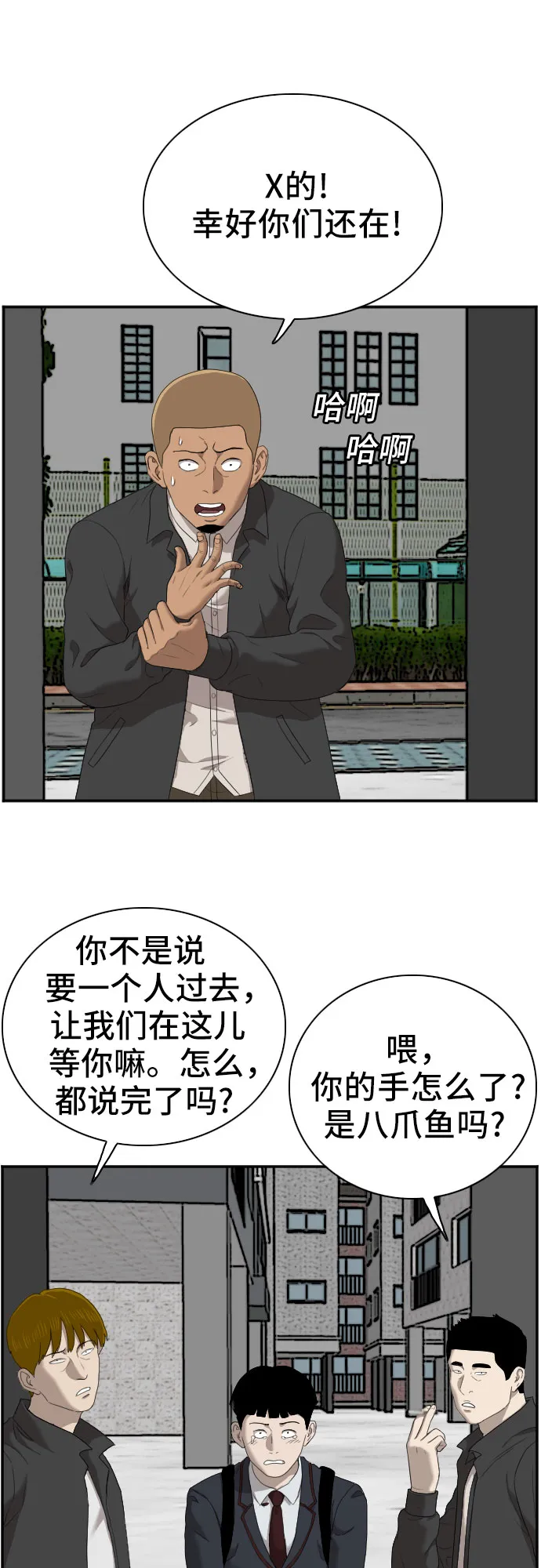 第44话 第27页