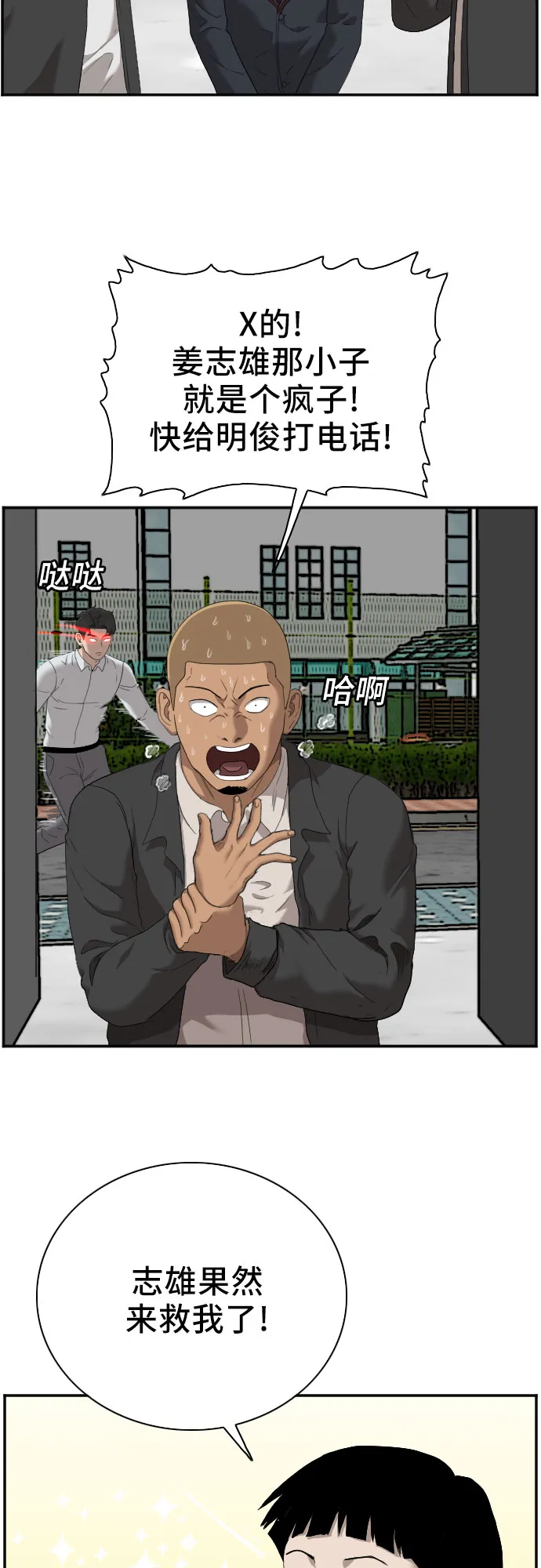 第44话 第28页