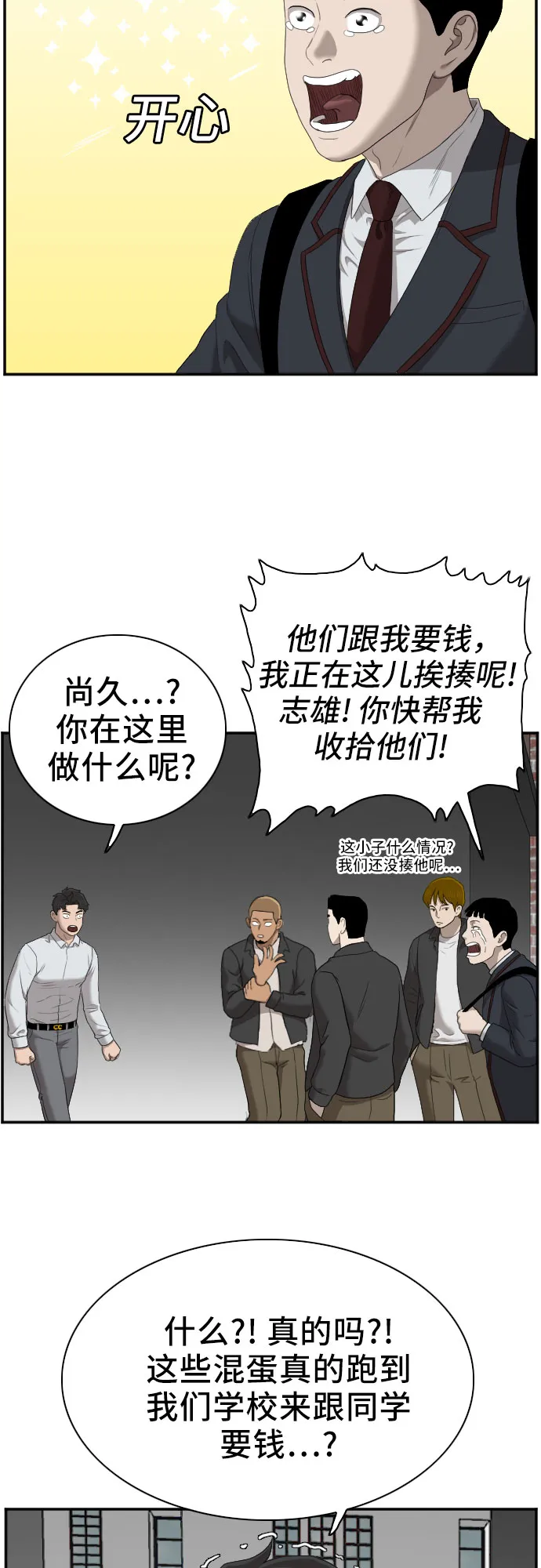 第44话 第29页