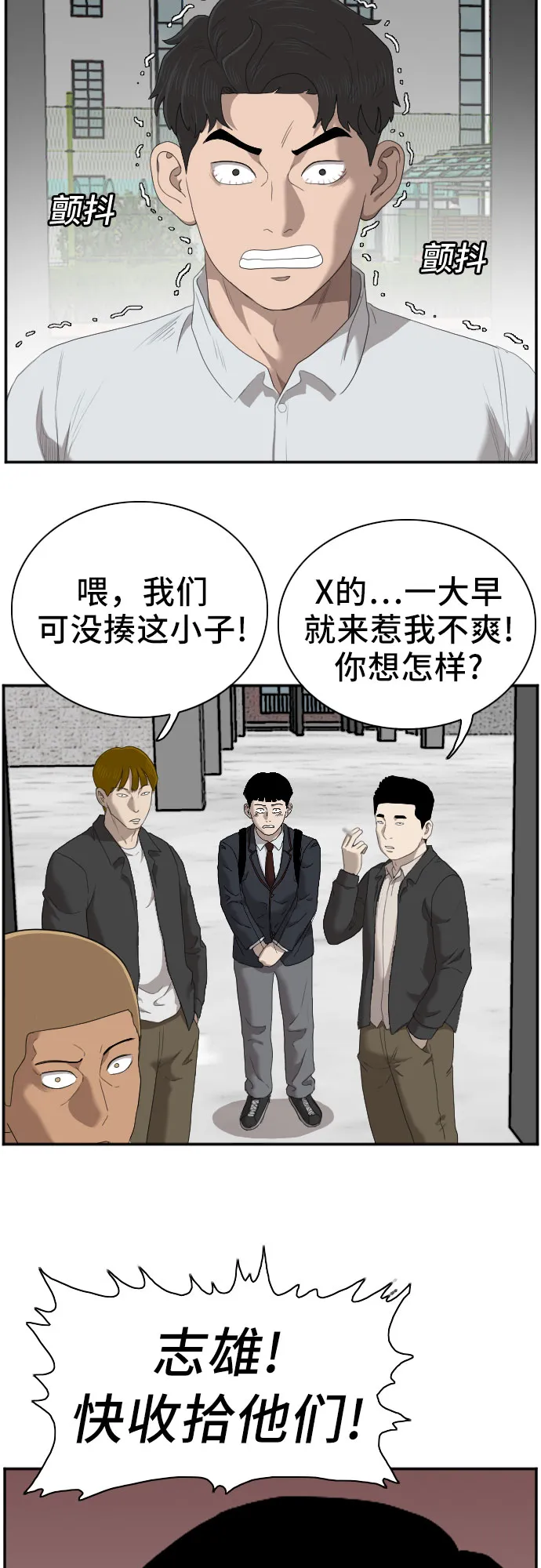 第44话 第30页