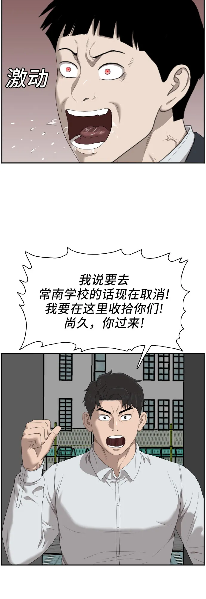 第44话 第31页