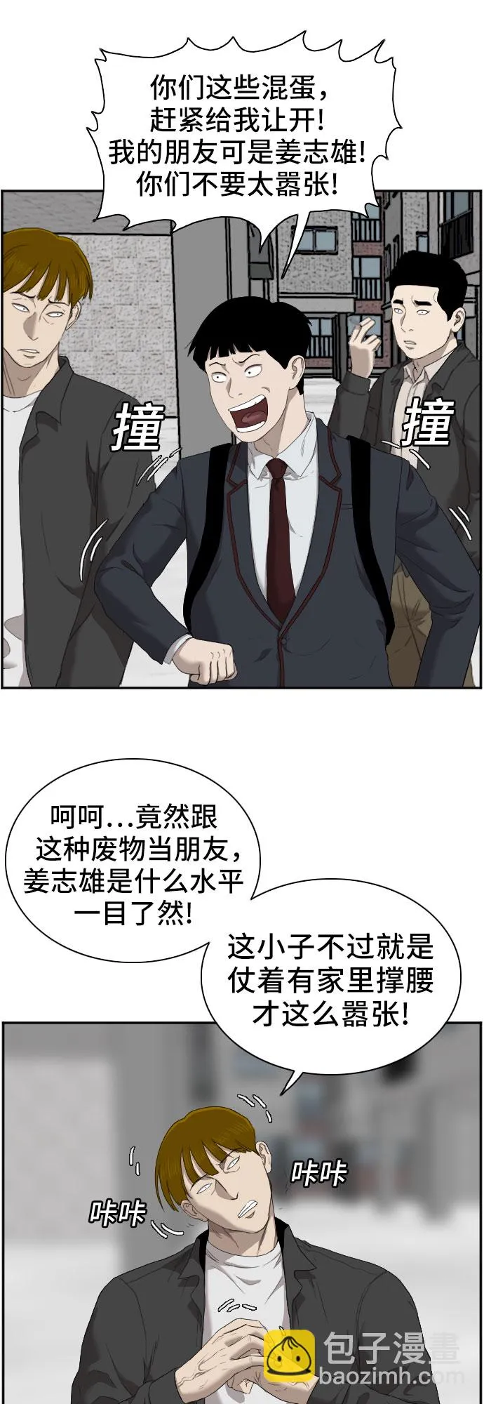 第44话 第32页