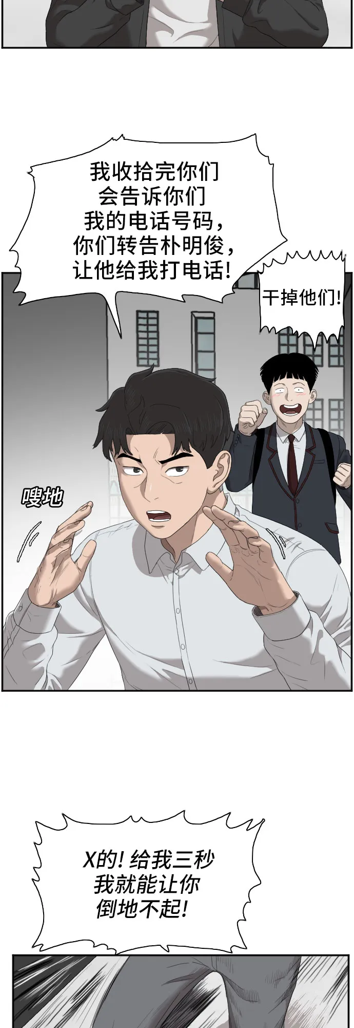 第44话 第33页