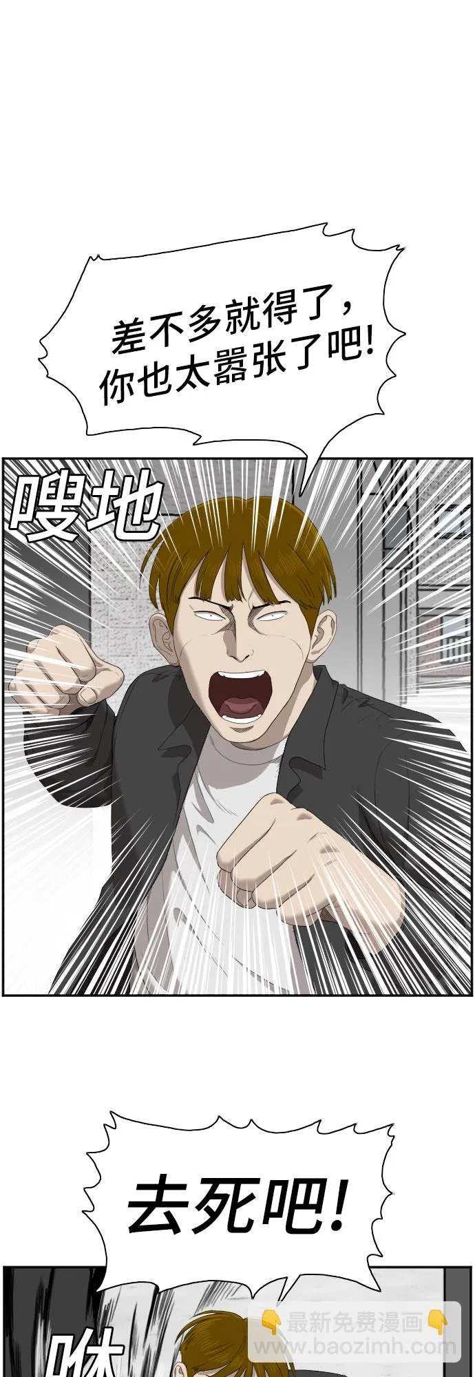 第44话 第35页