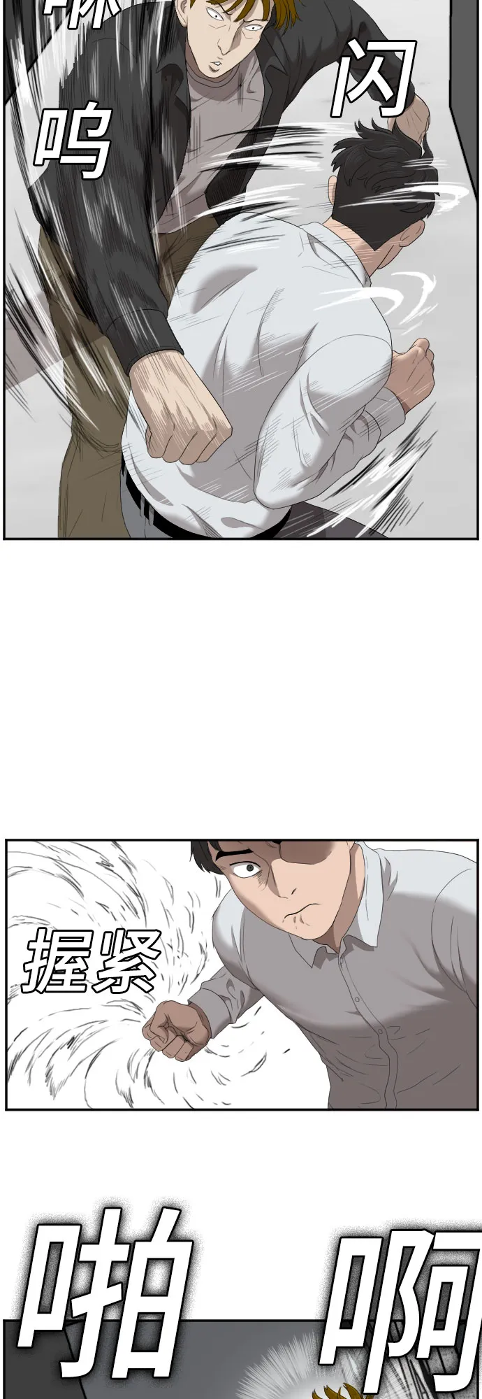 第44话 第36页