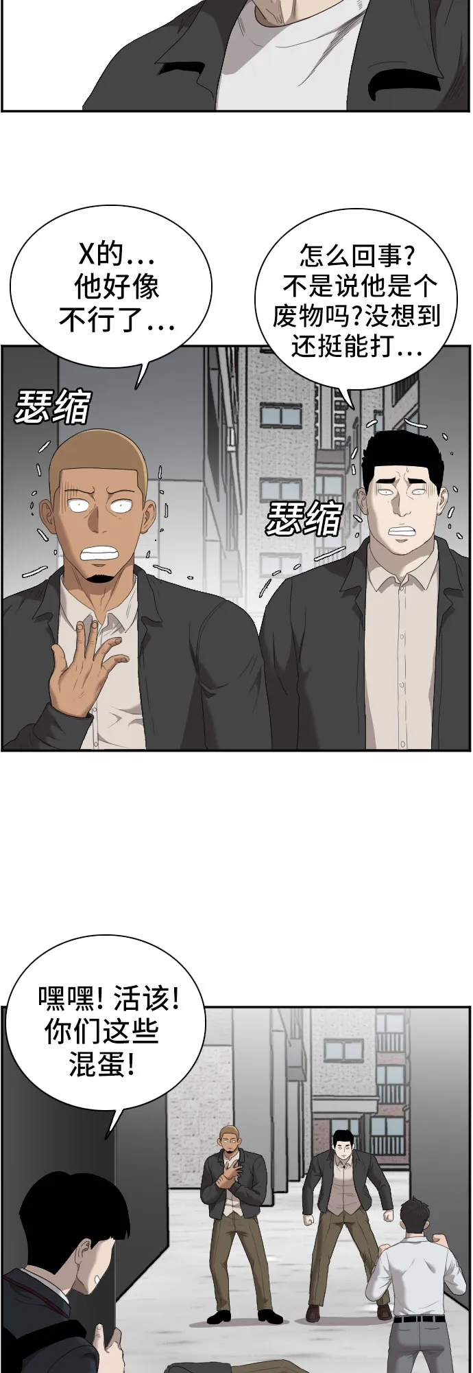 第44话 第38页