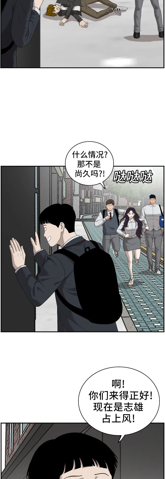 第44话 第39页
