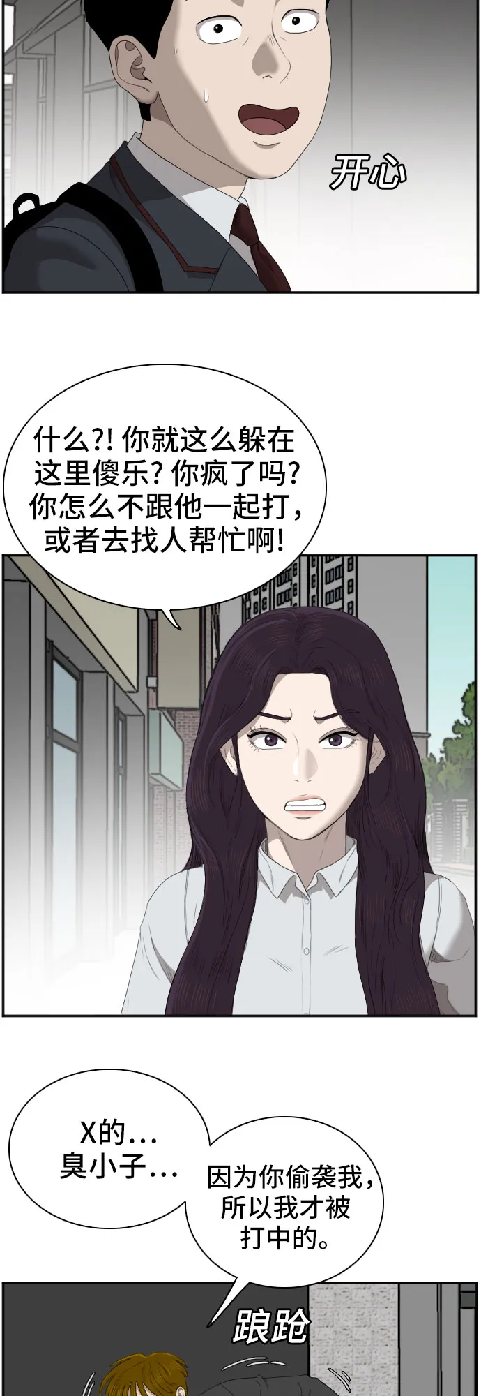 第44话 第40页