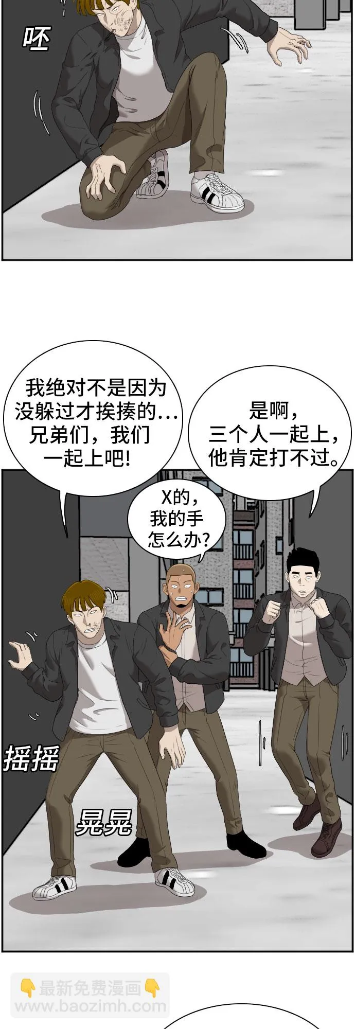 第44话 第41页