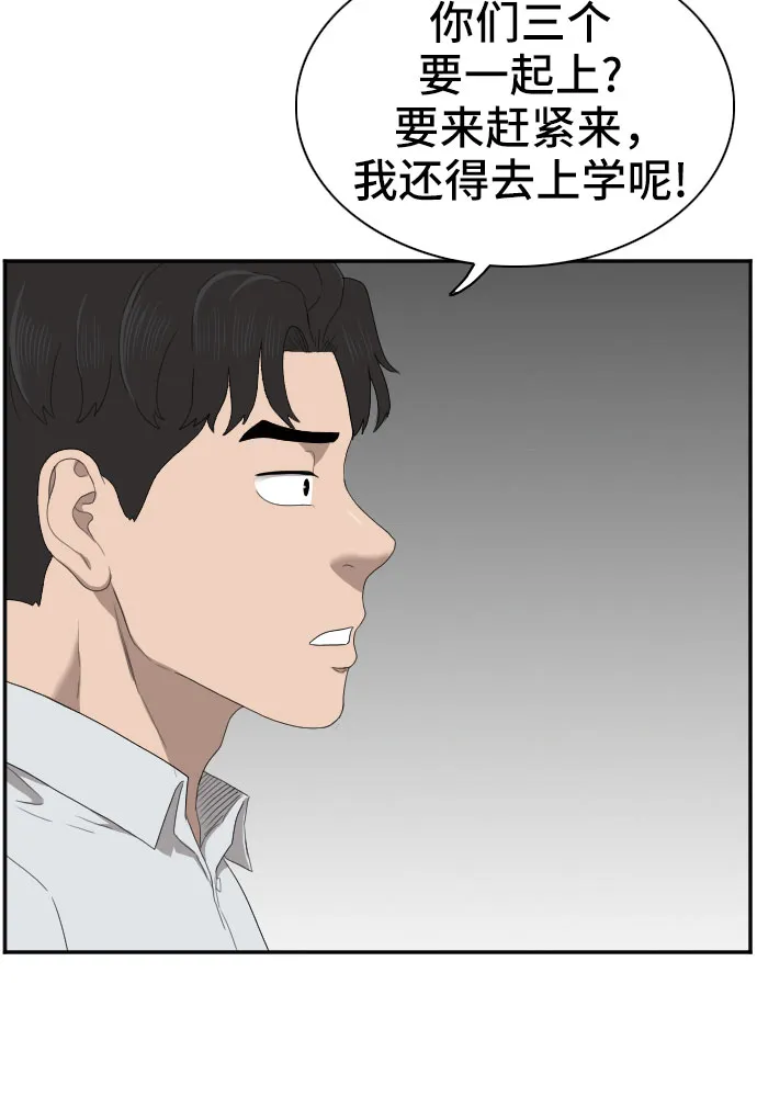第44话 第42页
