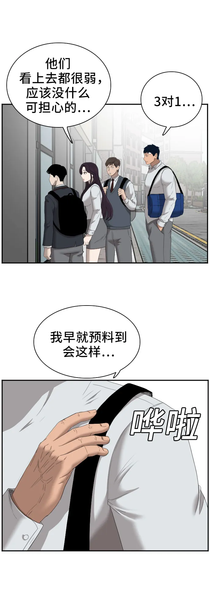 第44话 第43页