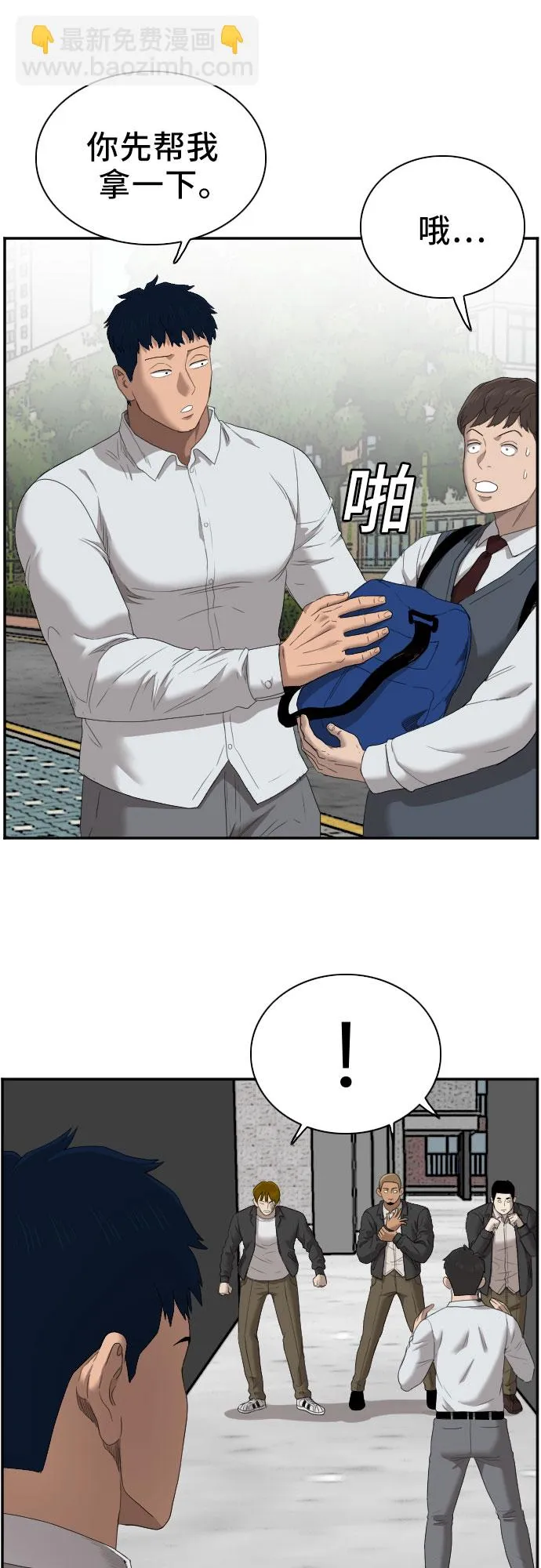 第44话 第44页