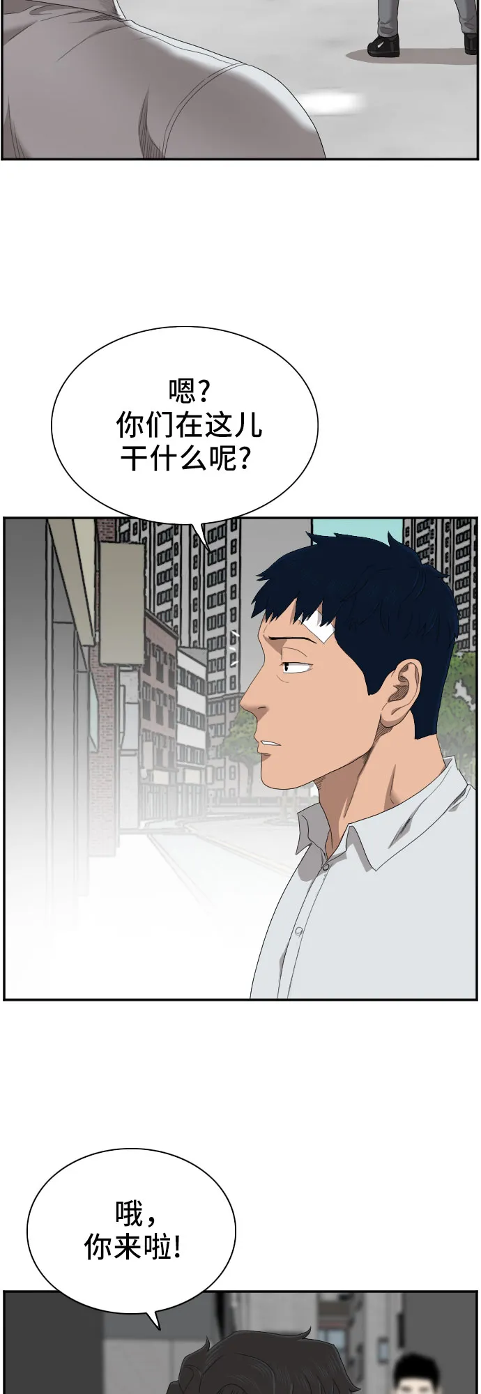 第44话 第45页