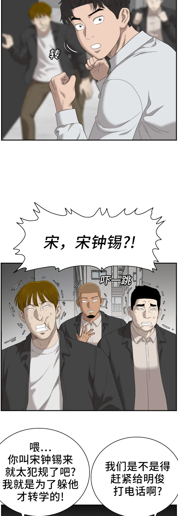 第44话 第46页