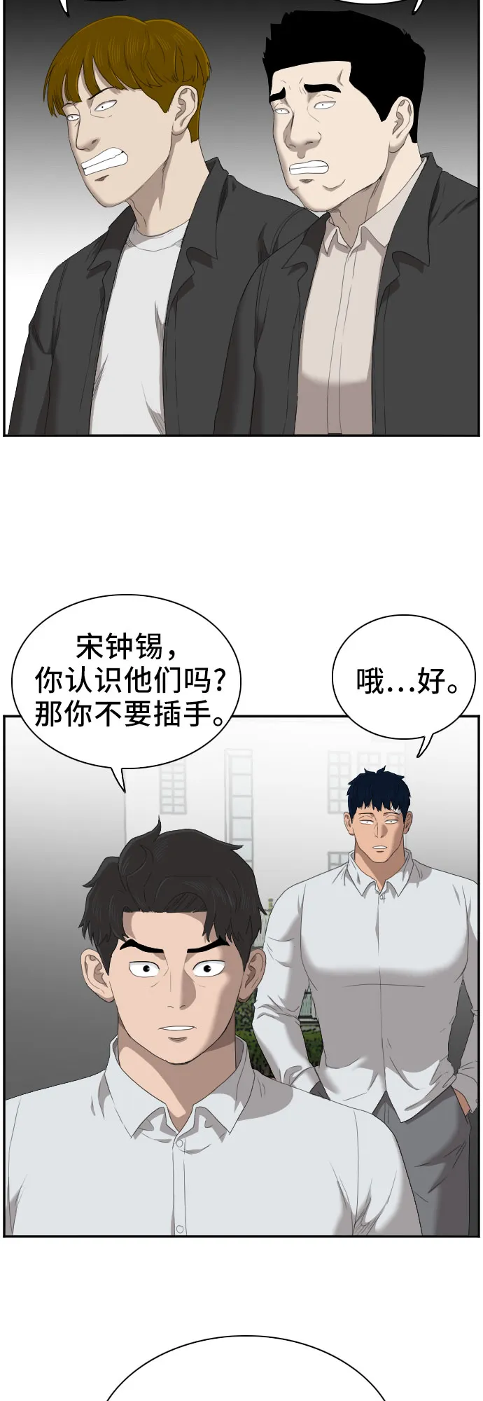 第44话 第47页
