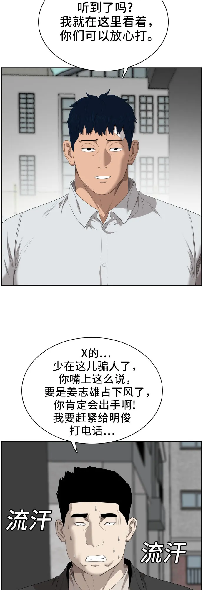 第44话 第48页