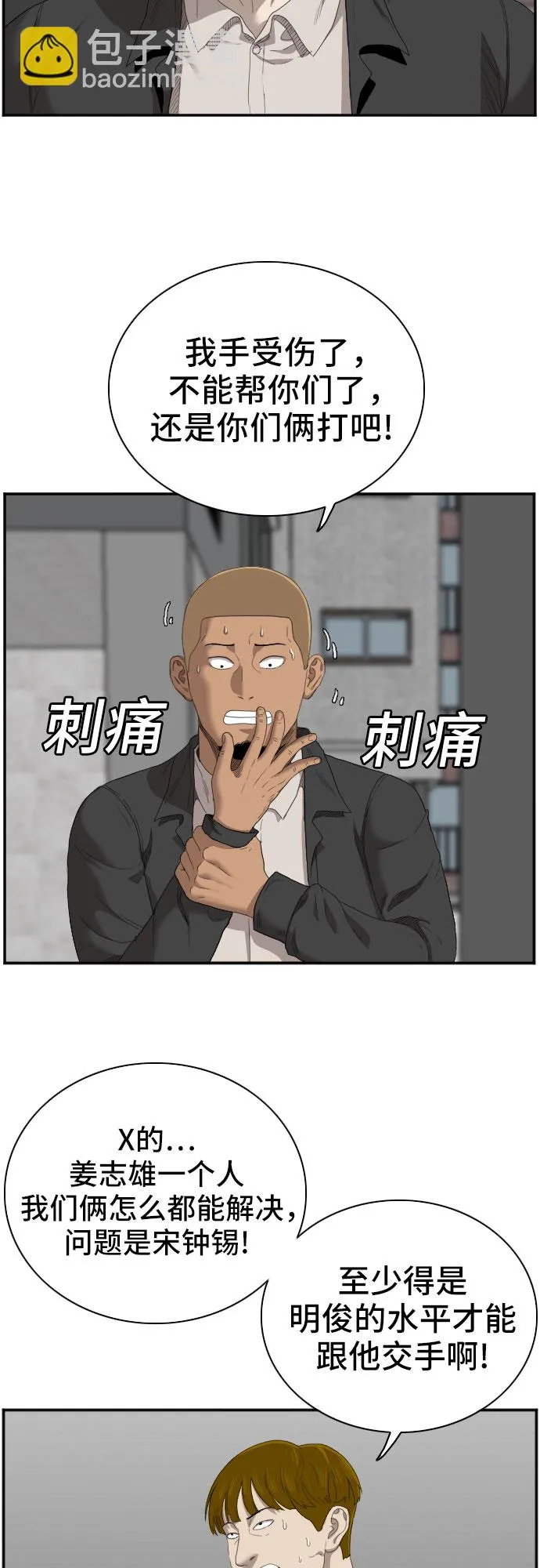 第44话 第49页