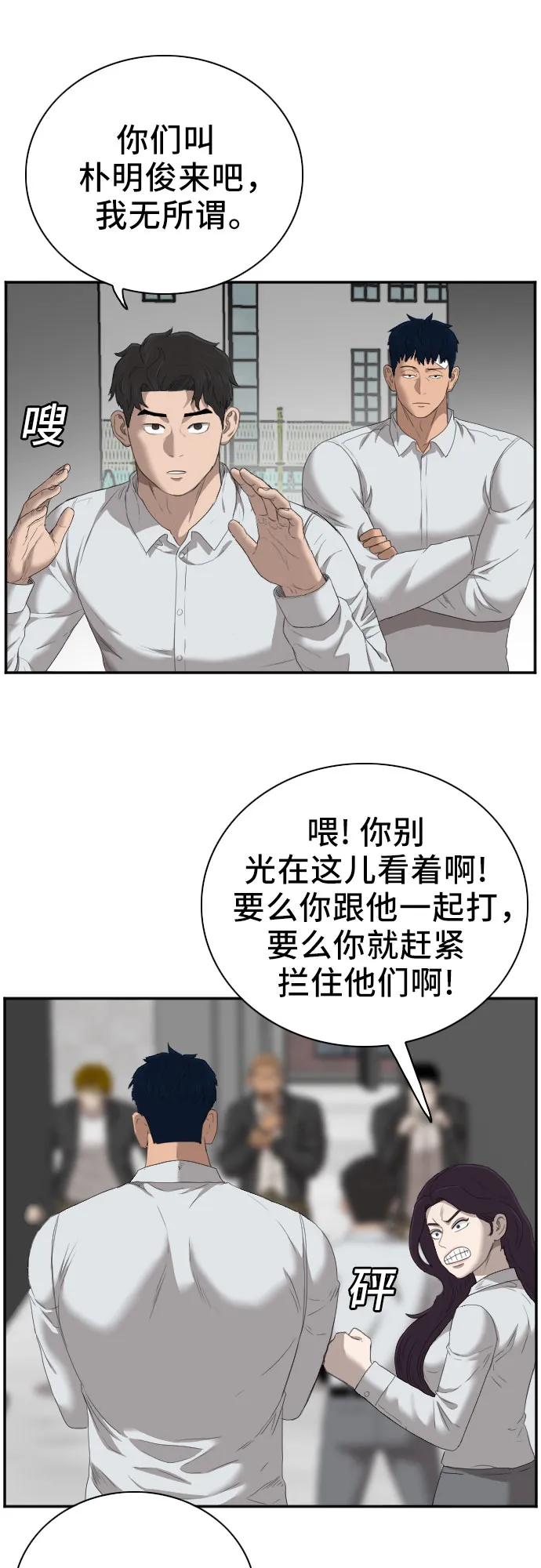 第44话 第51页
