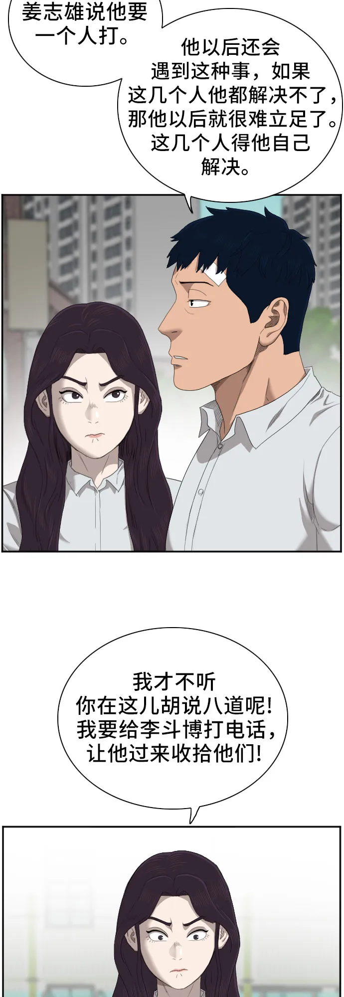 第44话 第52页