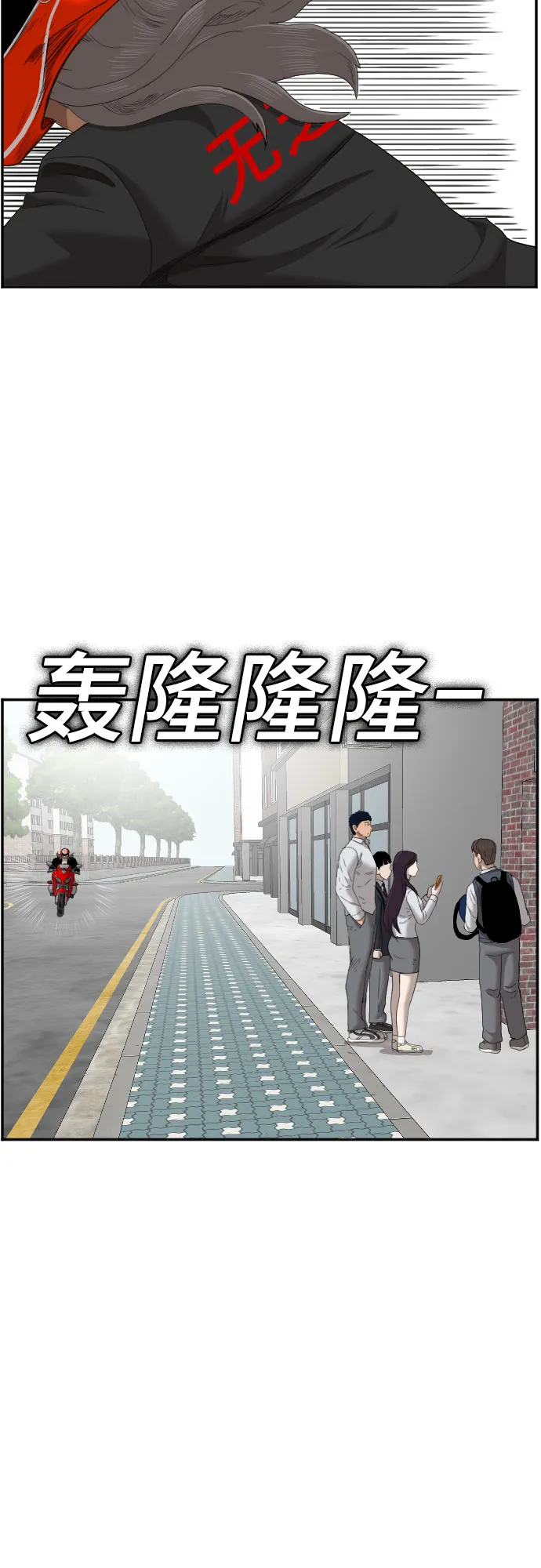 第44话 第54页
