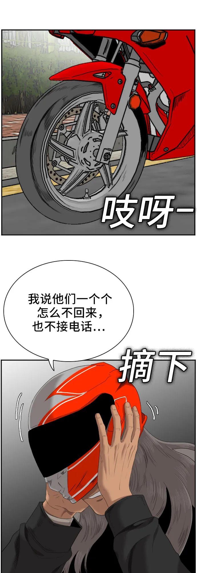 第44话 第55页