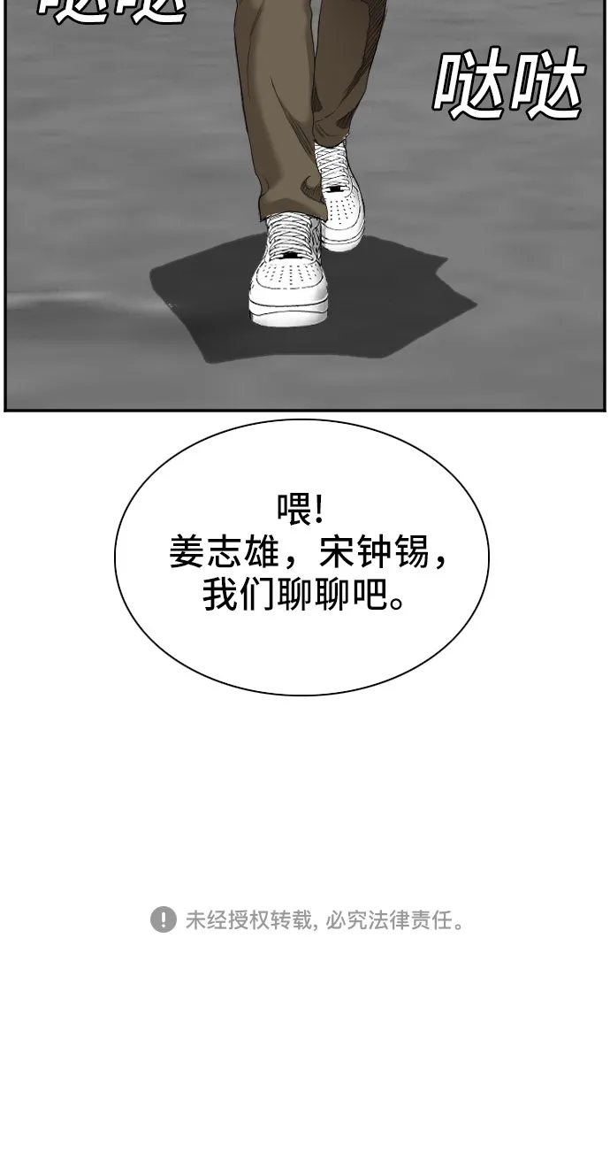 第44话 第58页