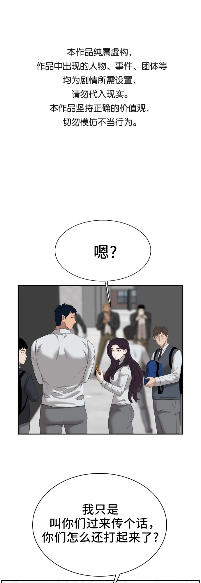第45话 第1页