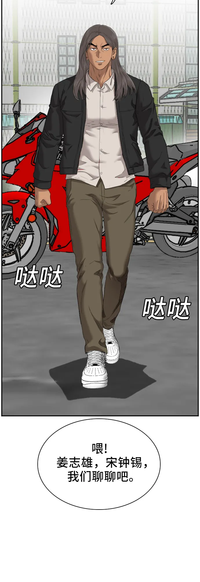 第45话 第2页