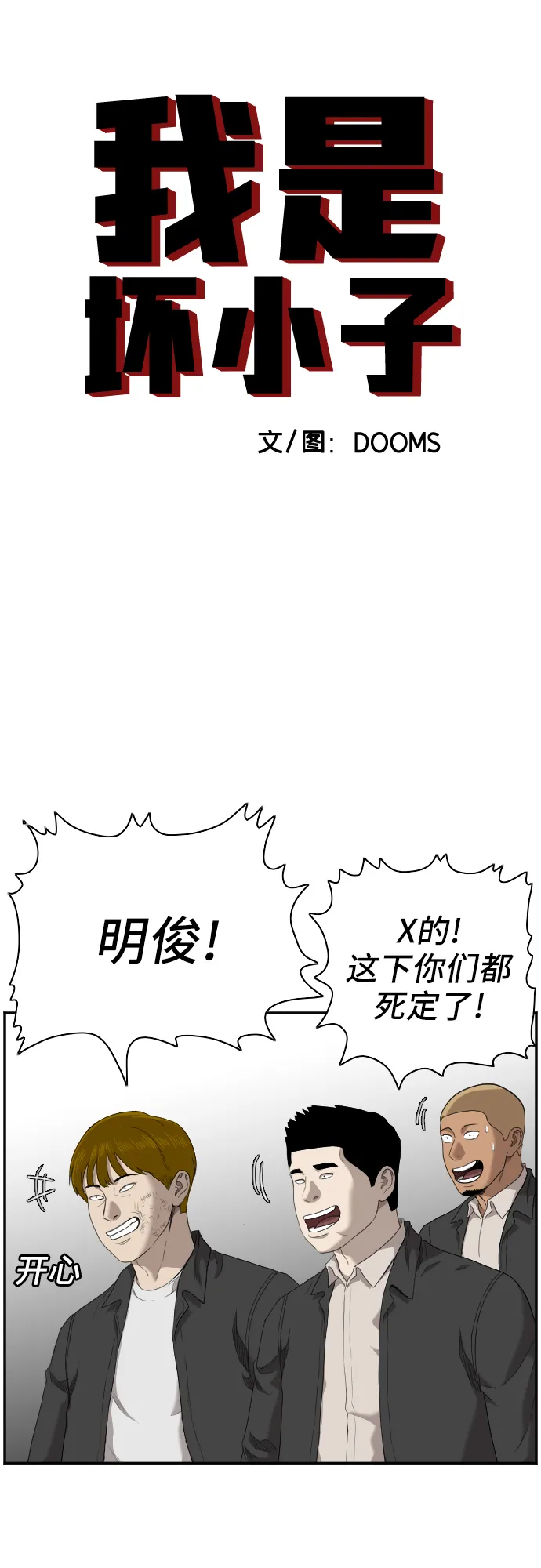第45话 第3页