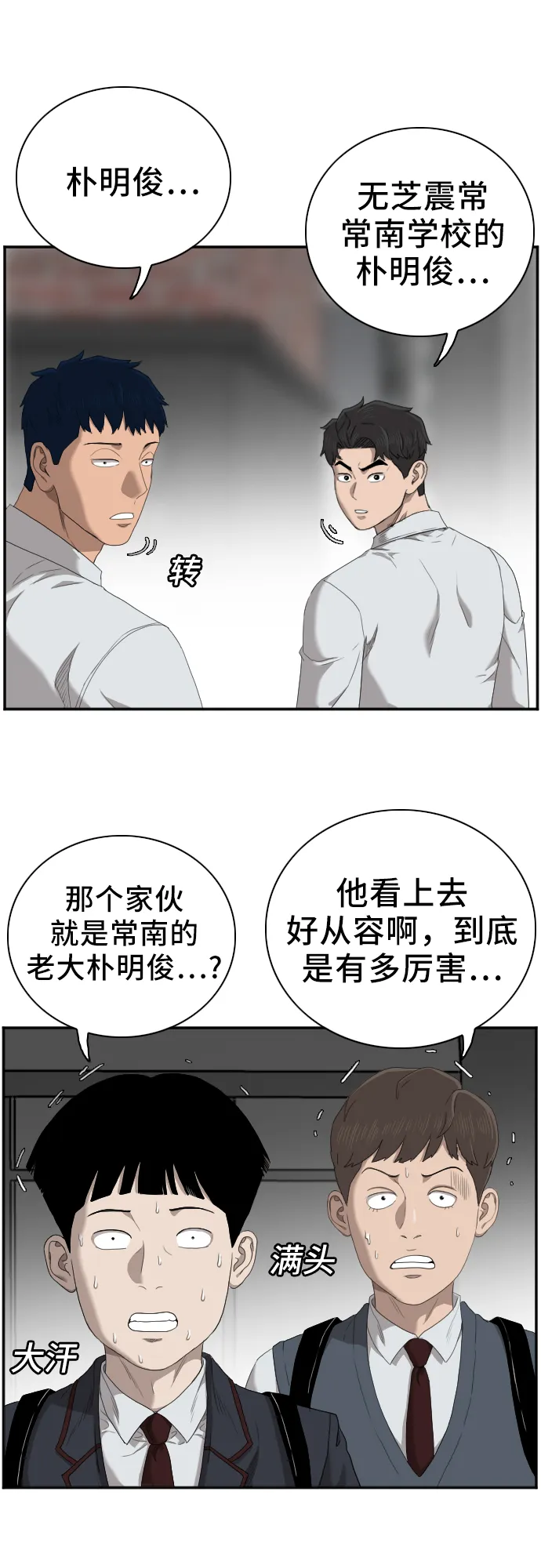 第45话 第4页