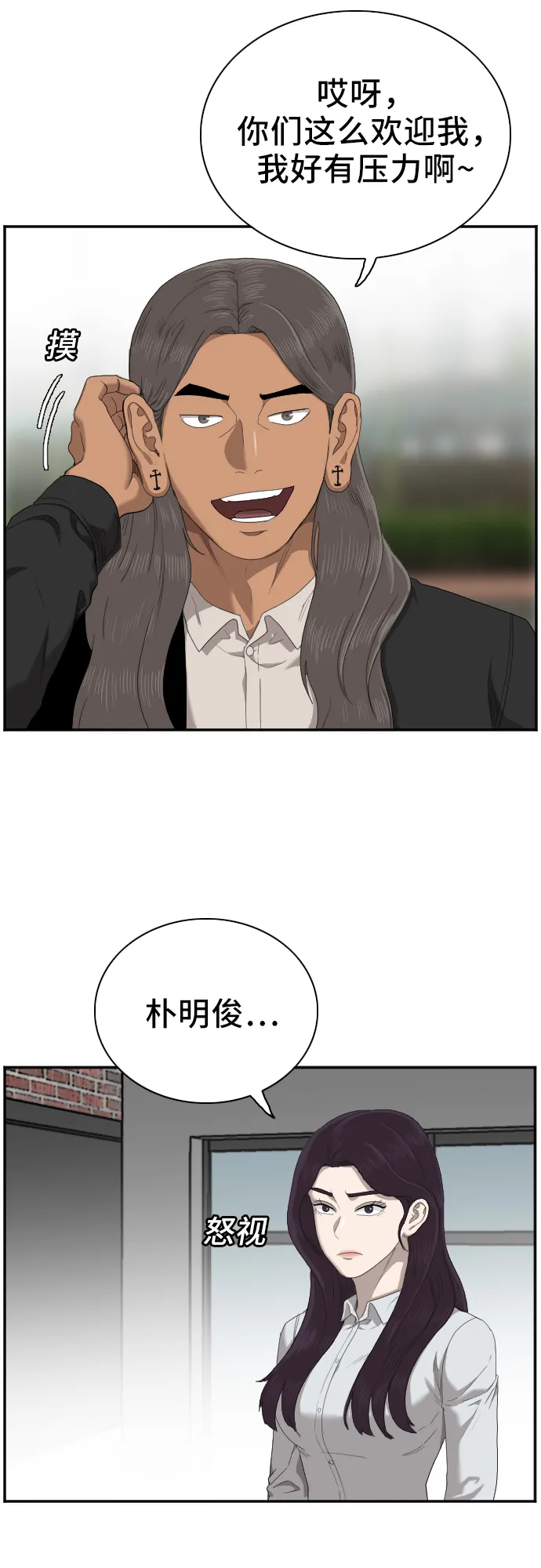 第45话 第5页